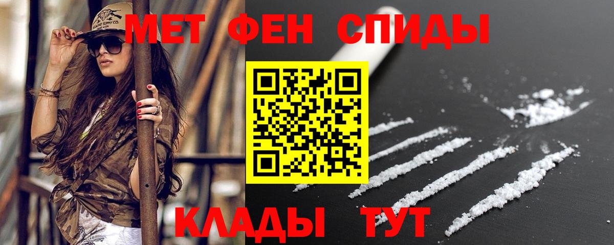 АМФЕТАМИН 98% Сосновый Бор