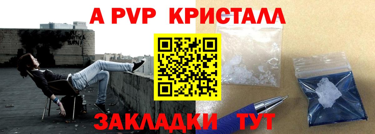 Alpha PVP СК Сосновый Бор