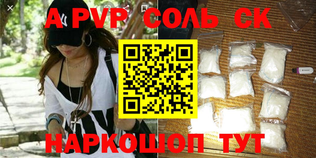 A PVP  Вход с VPN  Сосновый Бор  А ПВП VHQ 