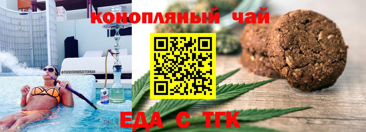 Сосновый Бор  Еда ТГК конопля  Вход с VPN 