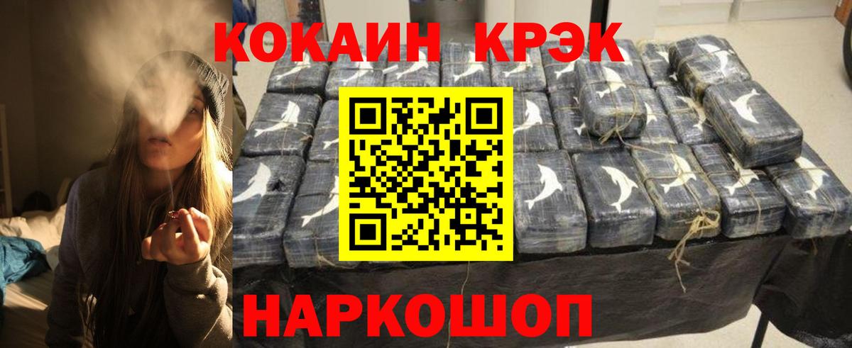 КОКАИН Columbia Сосновый Бор