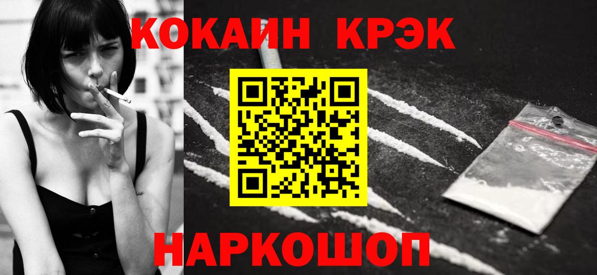 Кокаин 98%  COCAIN Боливия  Вход с VPN  Сосновый Бор 