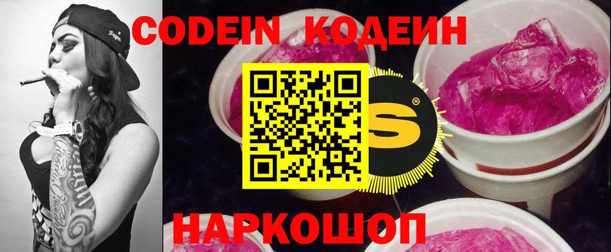 Сосновый Бор  Codein напиток Lean (лин)  Вход с VPN  Кодеин напиток Lean (лин) 