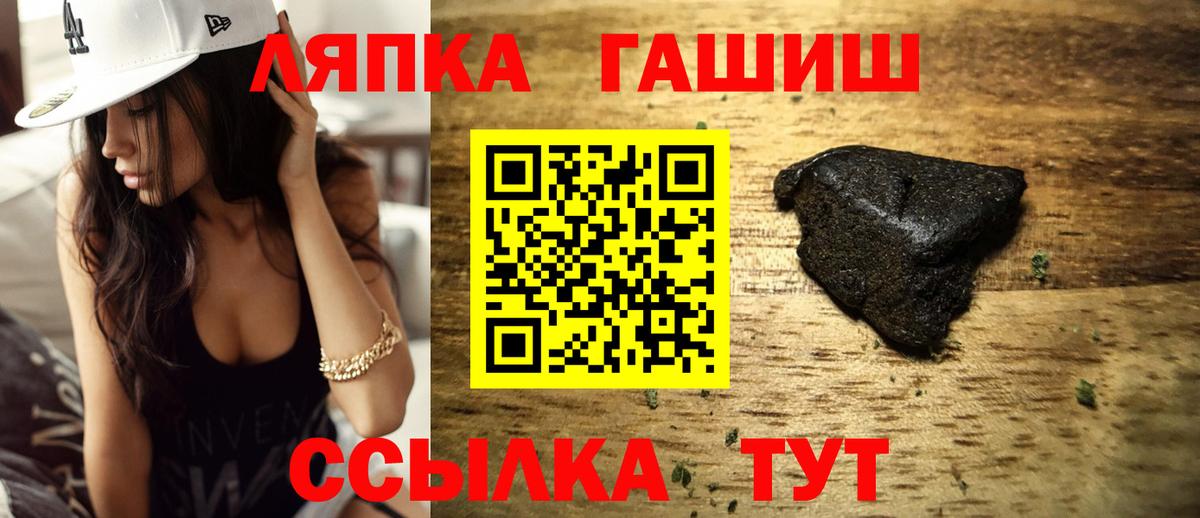 ГАШИШ Изолятор  Вход с VPN  Сосновый Бор 