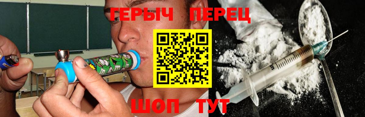 Героин хмурый  Вход с VPN  Сосновый Бор 