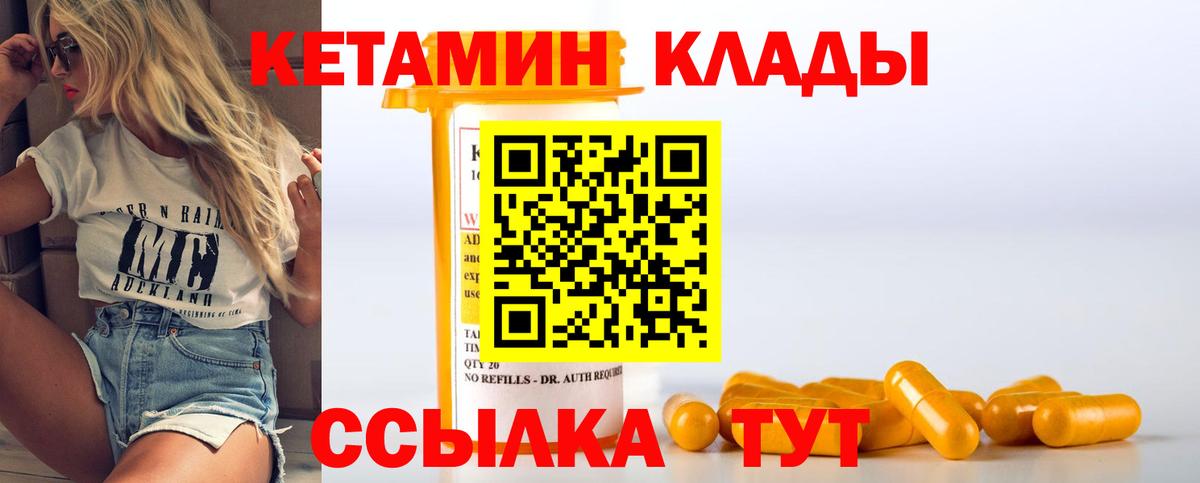 Сосновый Бор  Кетамин ketamine  Вход с VPN  КЕТАМИН ketamine 