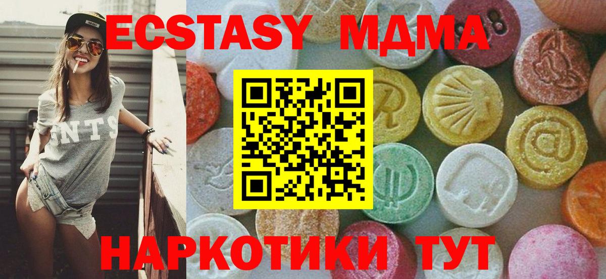 МДМА crystal  МДМА молли  Сосновый Бор  MDMA  Вход с VPN 