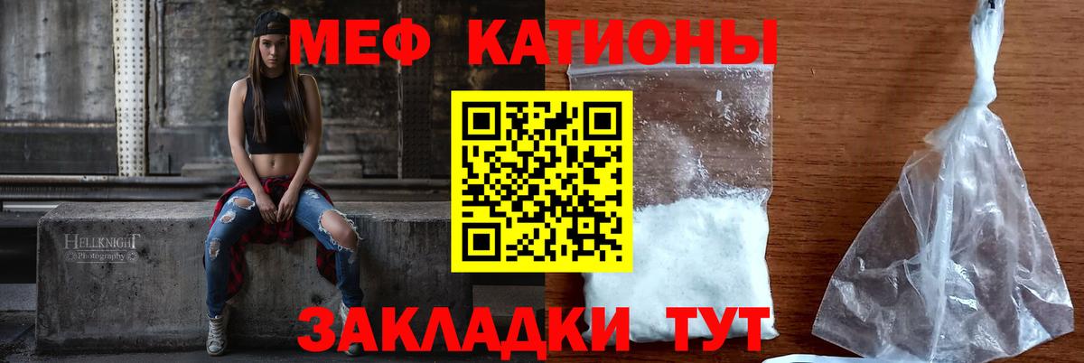 Меф кристаллы  МЯУ-МЯУ  Сосновый Бор  Вход с VPN 