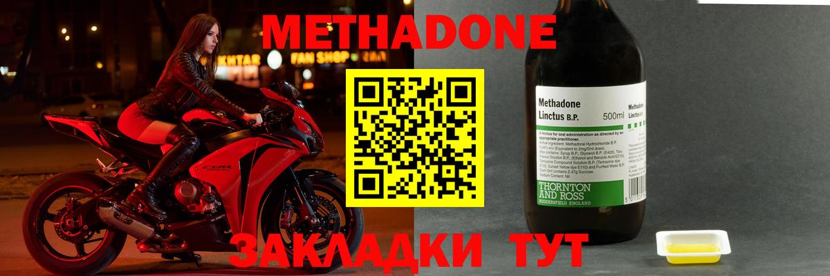 Сосновый Бор  МЕТАДОН VHQ  МЕТАДОН VHQ  Вход с VPN 