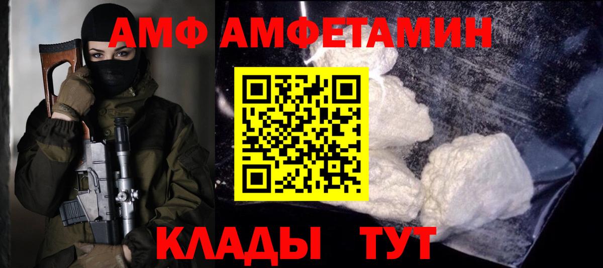 Сосновый Бор  Первитин кристалл  Первитин  Вход с VPN 