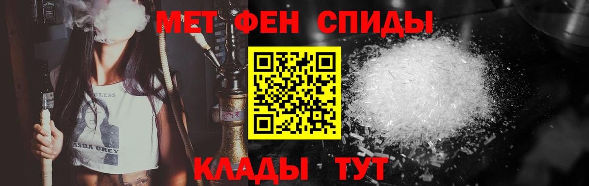 МЕТАМФЕТАМИН витя Сосновый Бор