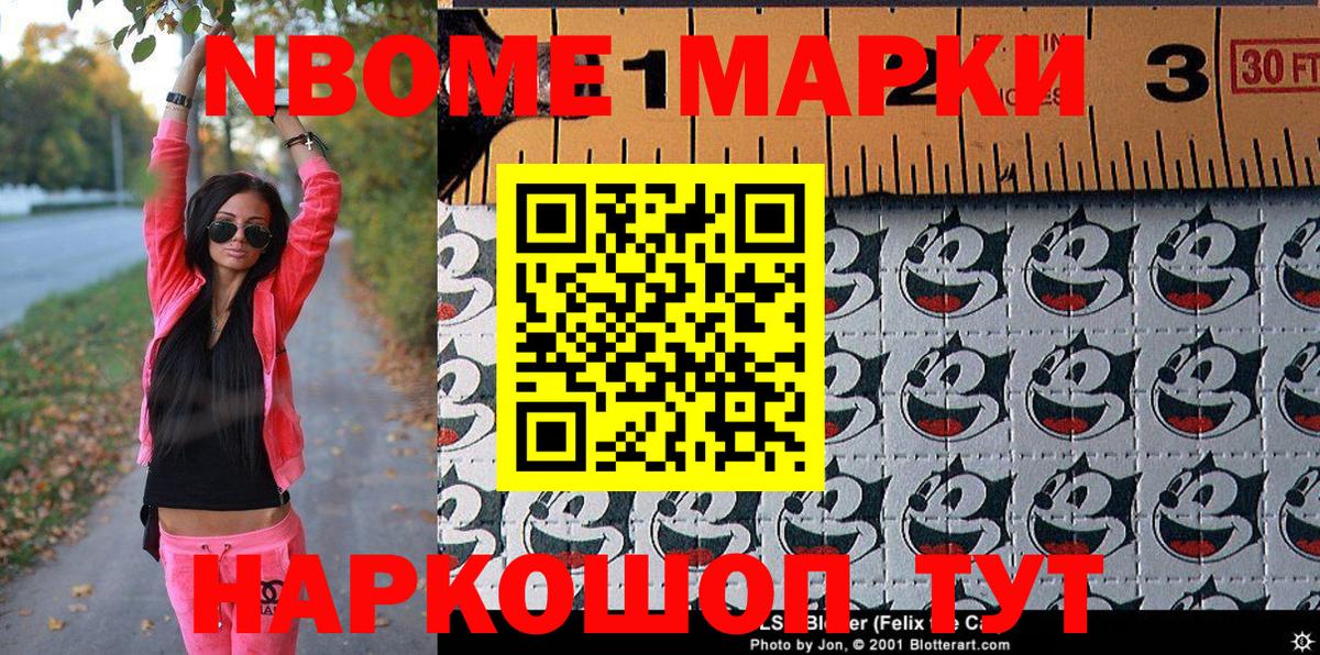 Сосновый Бор  Марки NBOMe 1,5мг  Вход с VPN 