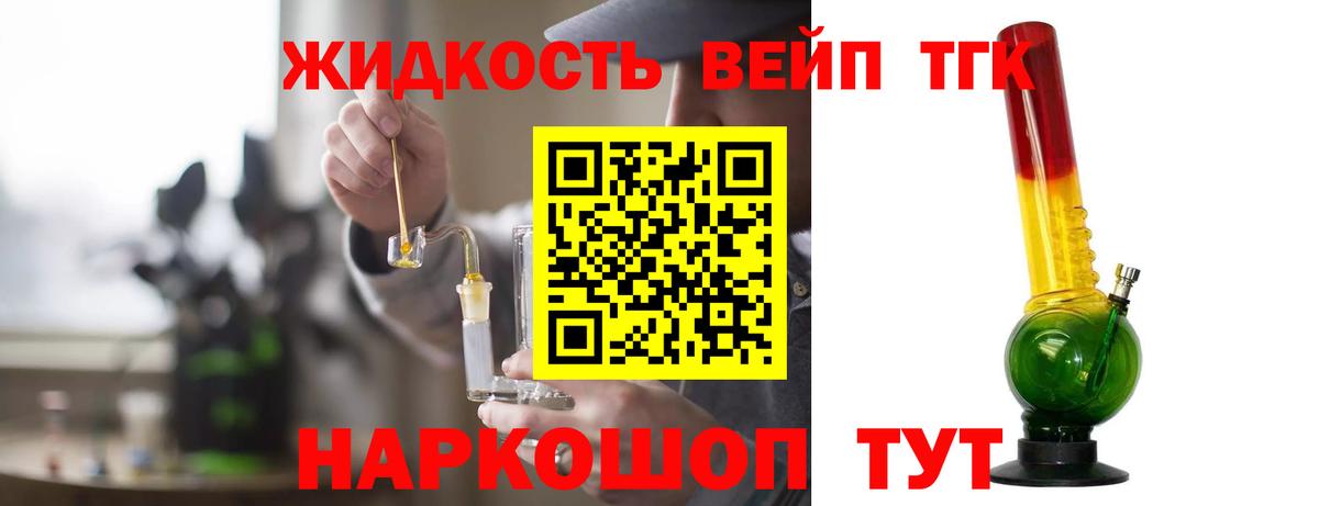 Дистиллят ТГК концентрат Сосновый Бор